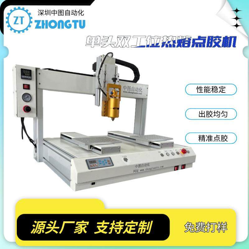 全自动双工位热熔胶阀pur点胶机0CC加热头温控加热器装置精密