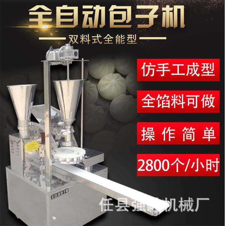 厂家直销全自动小型包子机仿手工商用包子机器多功能包子机