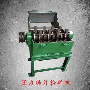 9FB50 粉碎机 40饼类粉碎机豆饼豆渣饲料化肥矿业强力锤片式