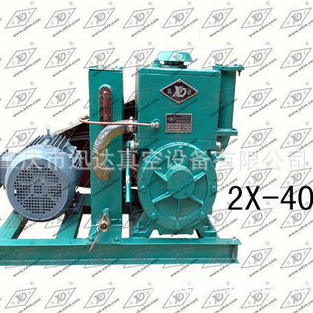 官方供应肇庆2X-40旋片真空泵手机壳自动灌流沙油H型脱泡