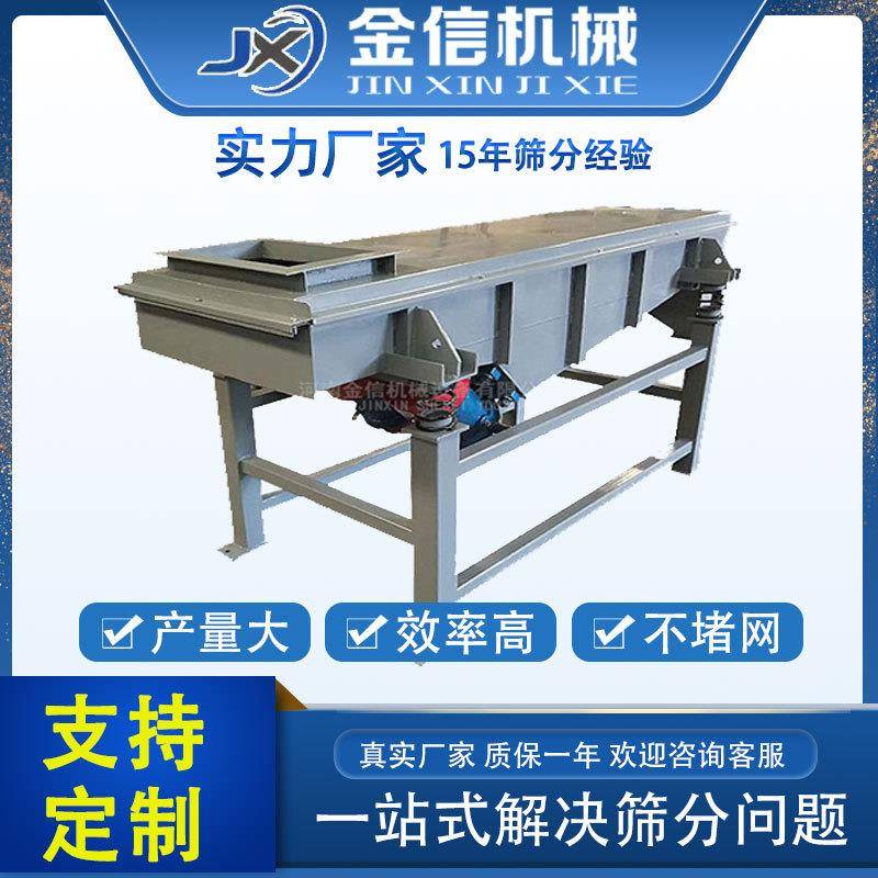 新乡厂家生产大型震动筛沙机建筑石英砂直线振动筛不锈钢直线筛