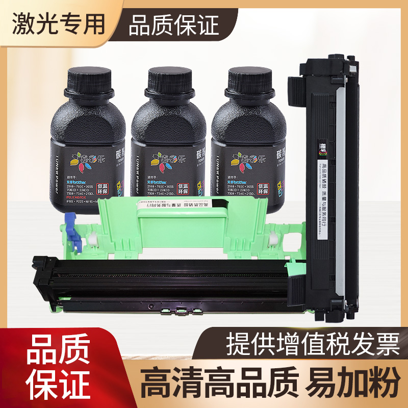 碳粉专拍 嘉c彩乐碳粉 粉盒适用机型M7206/M7216 M7605D/M7605DW