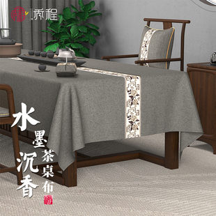 r红木敬茶茶布茶几桌布防水轻奢高级感棉 围炉煮茶桌布禅意新中式