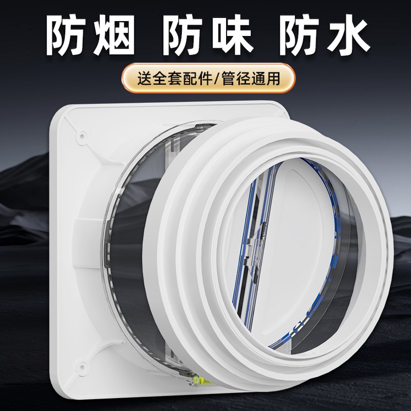 止逆阀厨房烟道专用抽o油烟机排烟风管变径防风防烟宝单向上止回