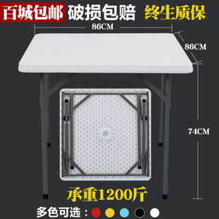 折叠方桌家用餐桌简易麻将桌户外正方形便携桌椅小户Z型吃饭桌子