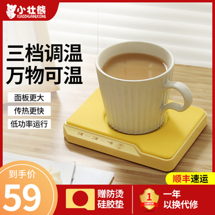 恒温暖杯垫加热杯垫可调温热牛奶神器家用保温55度恒温Y暖暖水杯