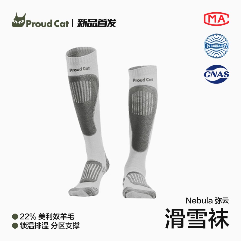 prouadcat骄傲的猫滑雪袜加厚羊毛袜男女弹力压缩保暖专业运动长