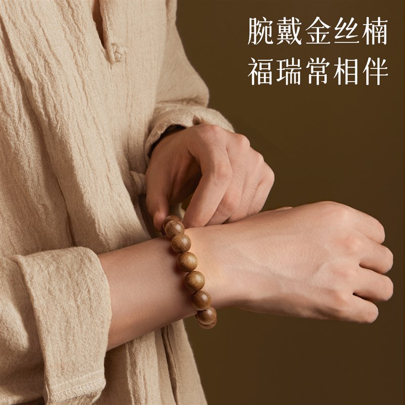 庆祥泰金丝楠木手串真品男士收藏级天然佛珠盘玩檀香木质文玩手链