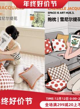 ins长条毛绒轻奢橙色千鸟格抱枕沙发客厅靠垫床上靠背床头枕套HOT