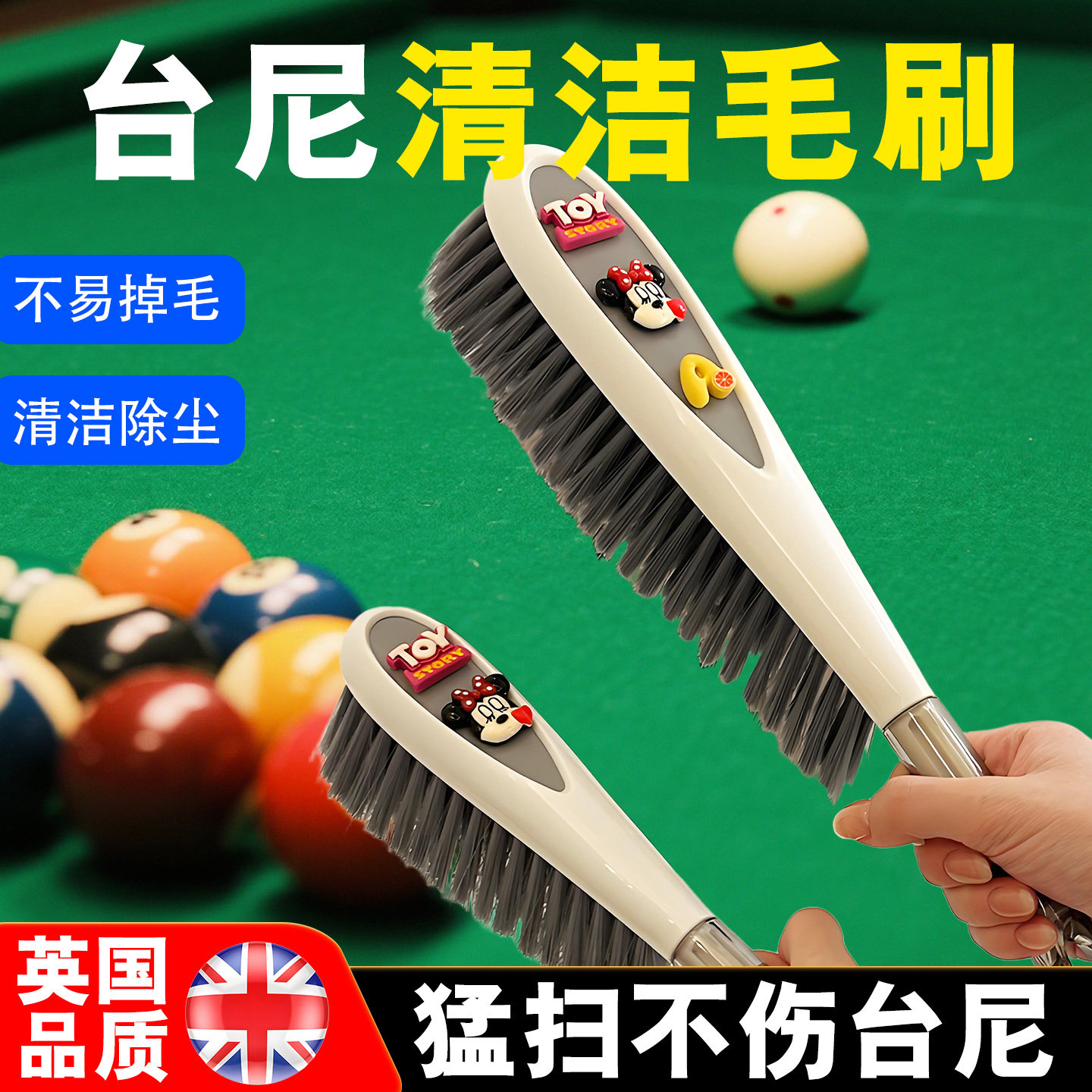 台球桌毛刷专用清洁台尼边缝刷子图片