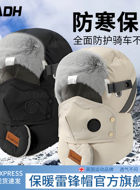 冬季骑行帽男女保暖防风雪一体帽