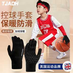 儿童打篮球手套专用控球青少年运球训练男女童戴防滑保暖小学生冬