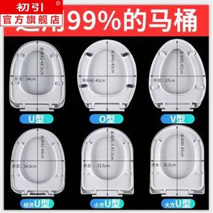 U型坐便盖厕所板抽水马桶座便圈配件 马桶盖家用通用加厚缓降老式