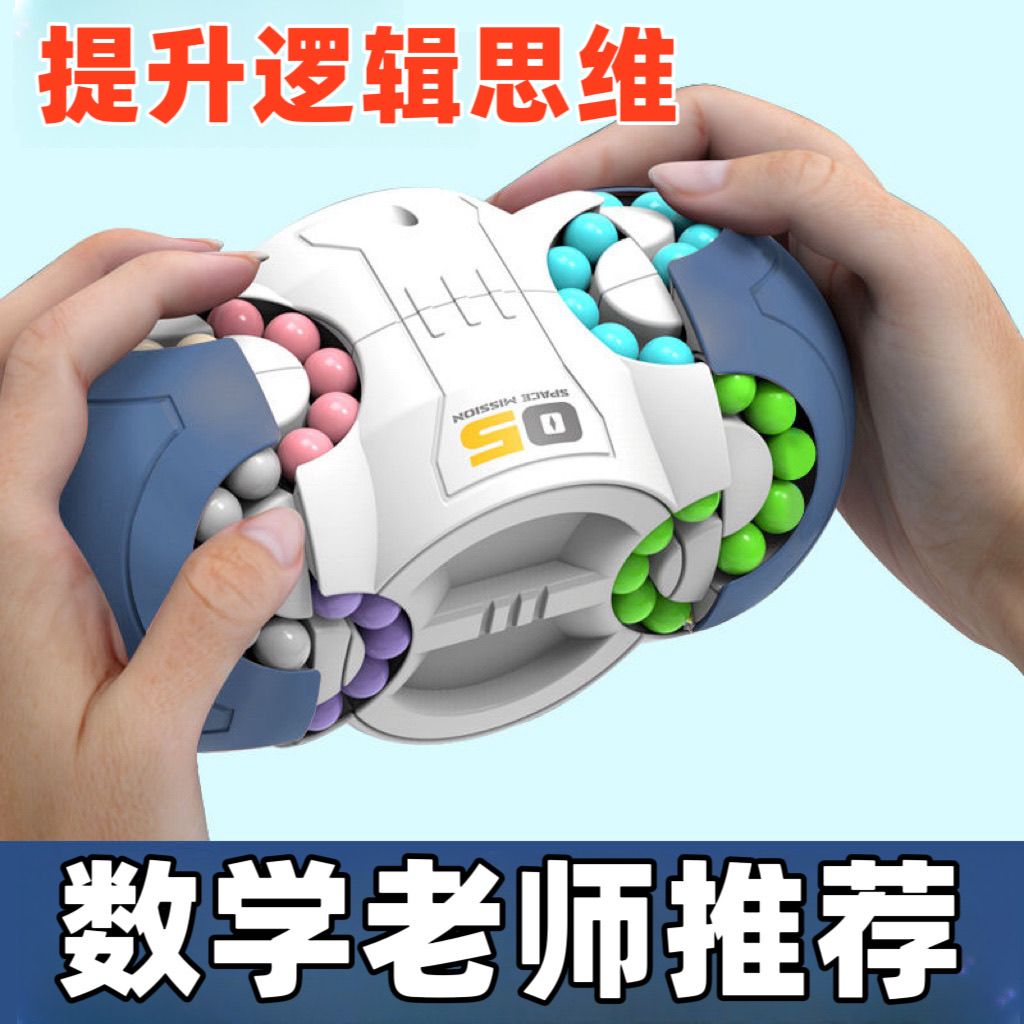 新款小学生智力开发魔方