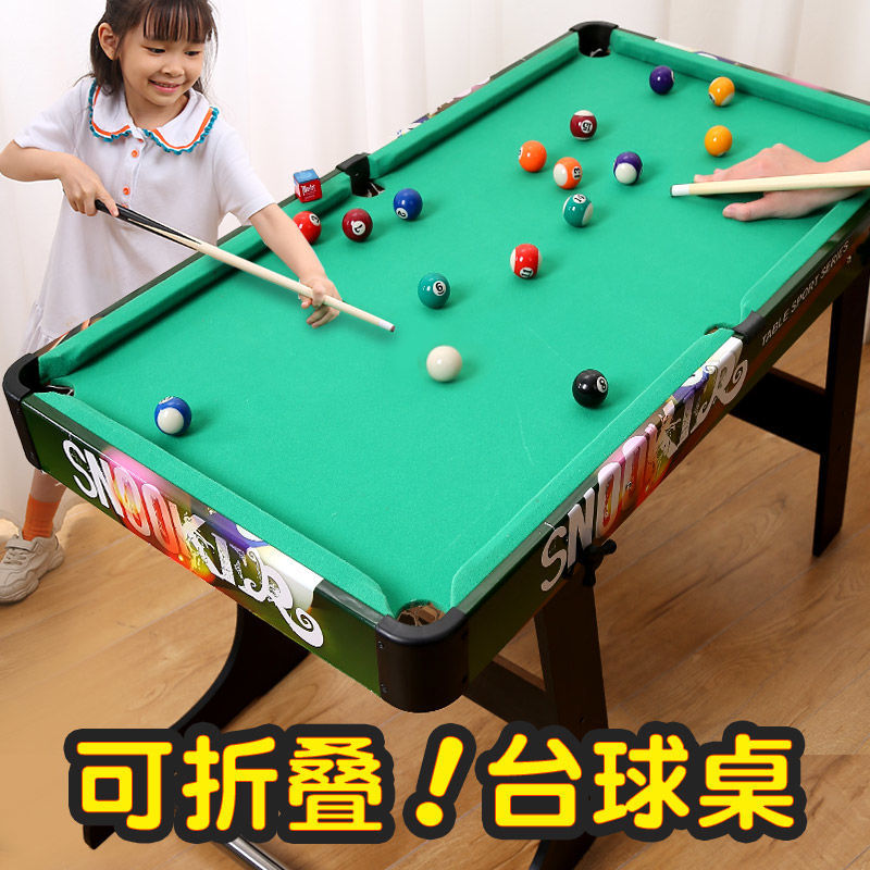 可折叠家用台球桌小型成