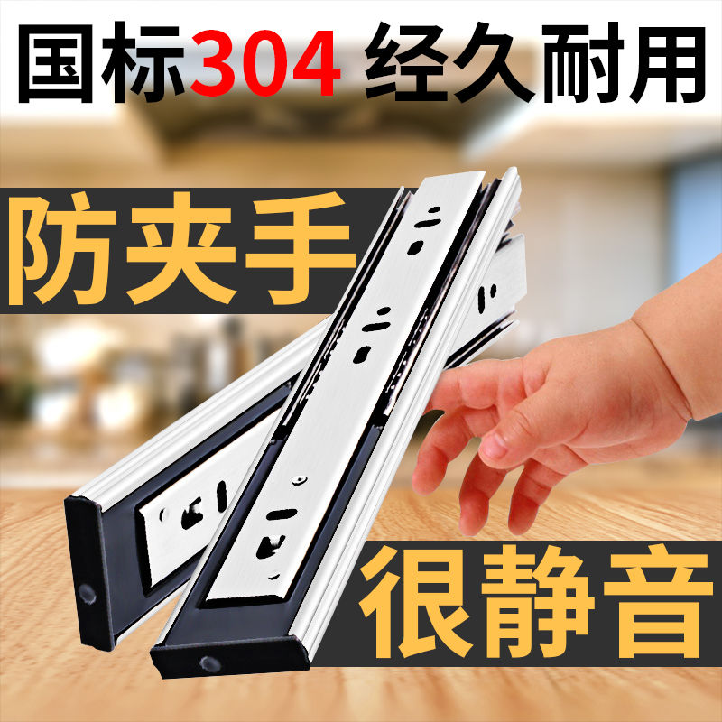 正宗SUS304不锈钢抽屉轨