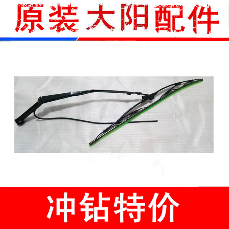 大阳四轮电动车CHOK雨刮
