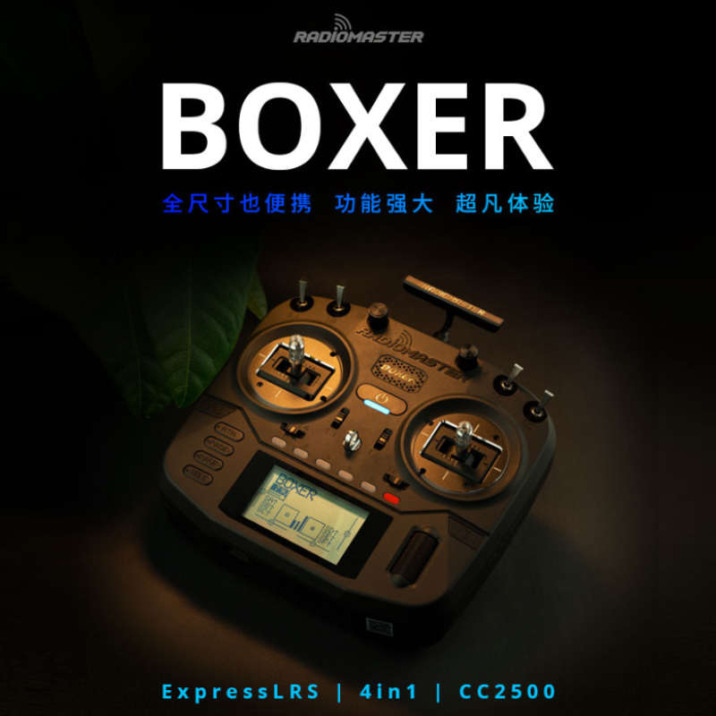 RadioMaster BOXER遥控器航模多协议开源系统远航飞控