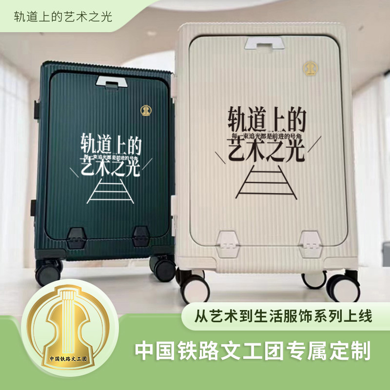 旅行商务轨道图案拉杆箱密码锁旅行箱登机箱万向轮行李箱,箱包皮具/热销女包/男包,旅行箱,淘宝优惠券,粉丝福利购,淘宝优惠卷