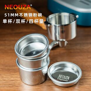 NEOUZA新泽意式咖啡机粉碗51mm单份双份四份盲碗滤篮不锈钢