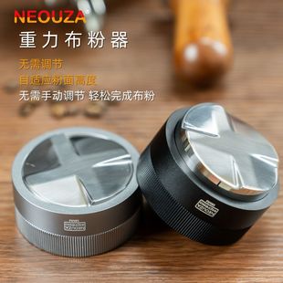 NEOUZA新泽4叶底自重力布粉器意式咖啡机器具不锈钢51/53/58mm