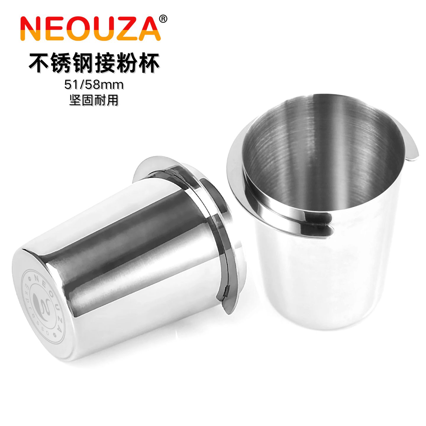 NEOUZA新泽不锈钢接粉杯
