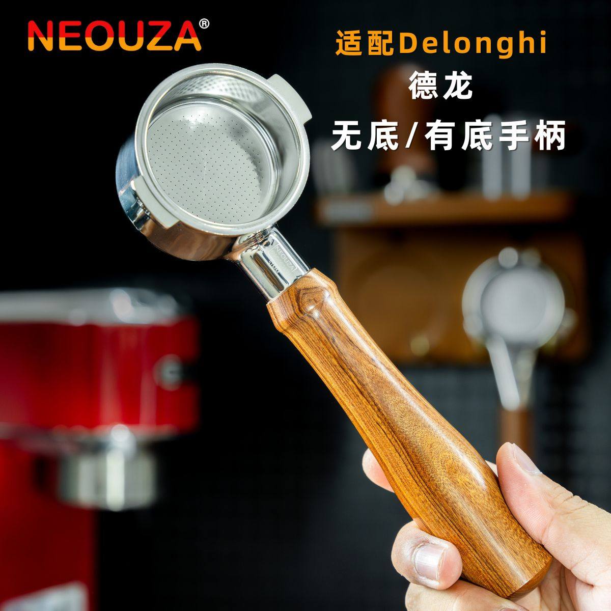 NEOUZA新泽德龙无底手柄DelonghiECP意式咖啡机配件通用不锈钢51