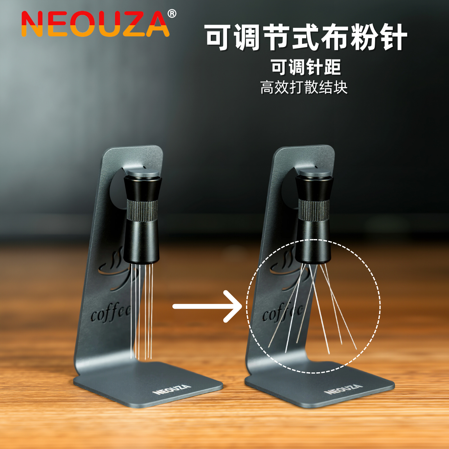 NEOUZA新泽可调节布粉搅粉器