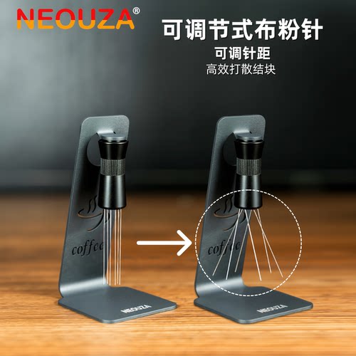 NEOUZA新泽可调节布粉搅粉器
