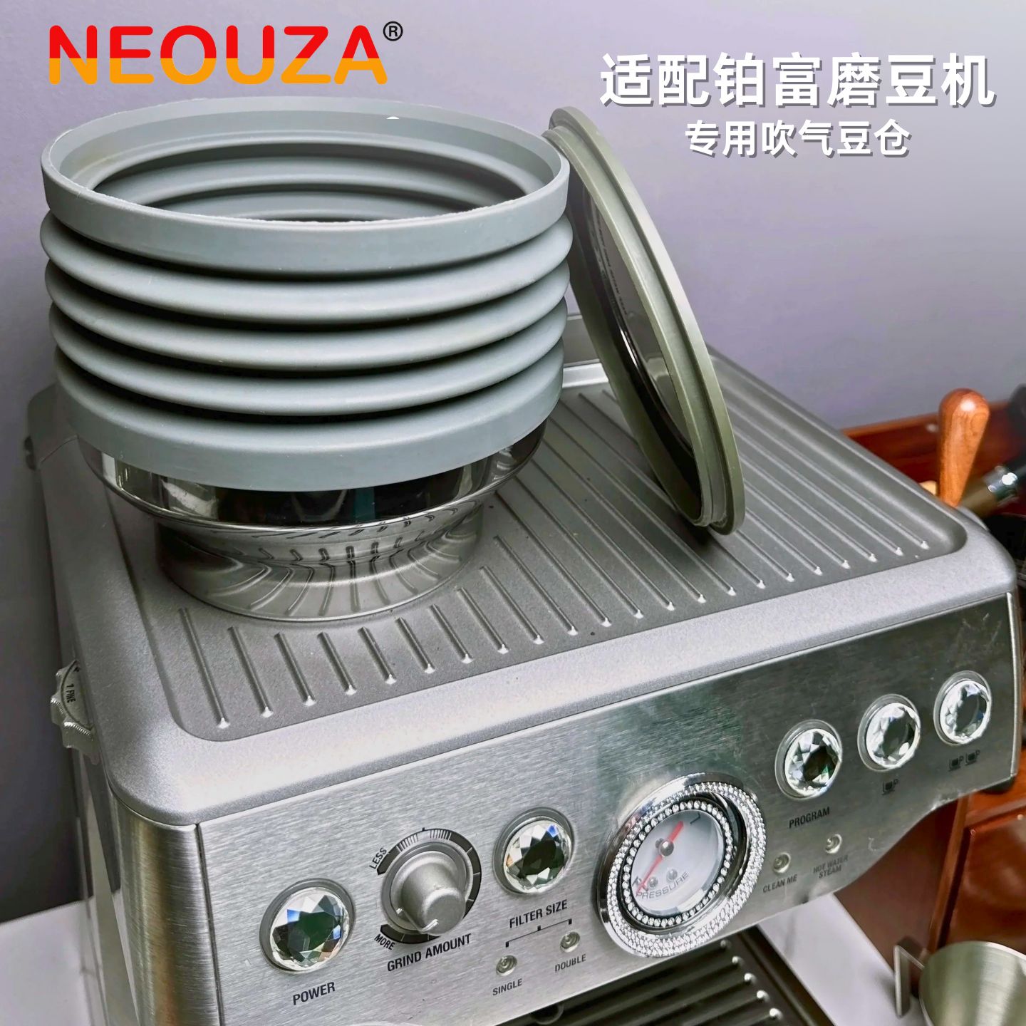NEOUZA新泽铂富吹气豆仓清洁器