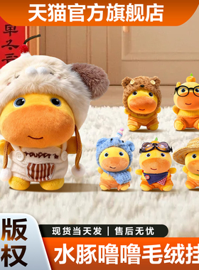 超好看的下午茶水豚噜噜玩偶挂件书包包钥匙扣配饰毛绒公仔小礼物