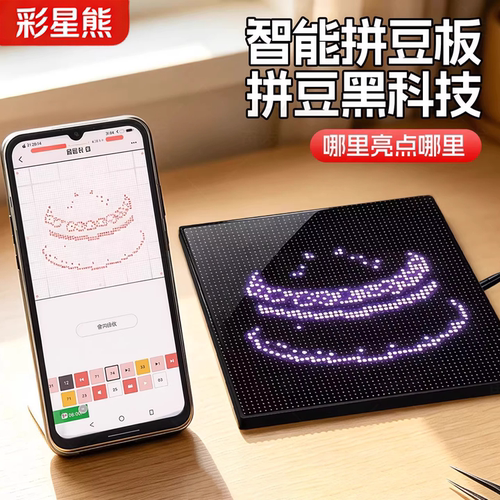 智能拼豆板led电子机自动精准