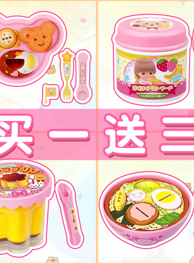 日本咪露布丁喂食玩具套装小熊便当盒仿真过家家玩具女孩生日礼物