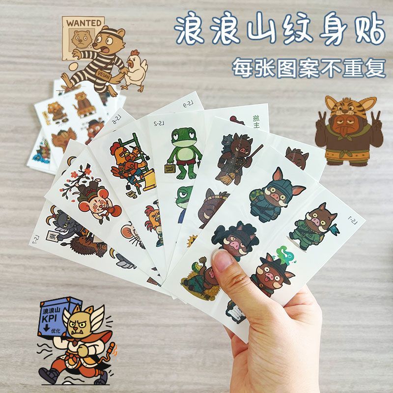 浪山小猪妖纹身贴怪电影卡