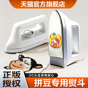 afc拼豆熨斗家用老式电熨斗调温熨烫玩具装裱干烫手工电运斗烫衣8