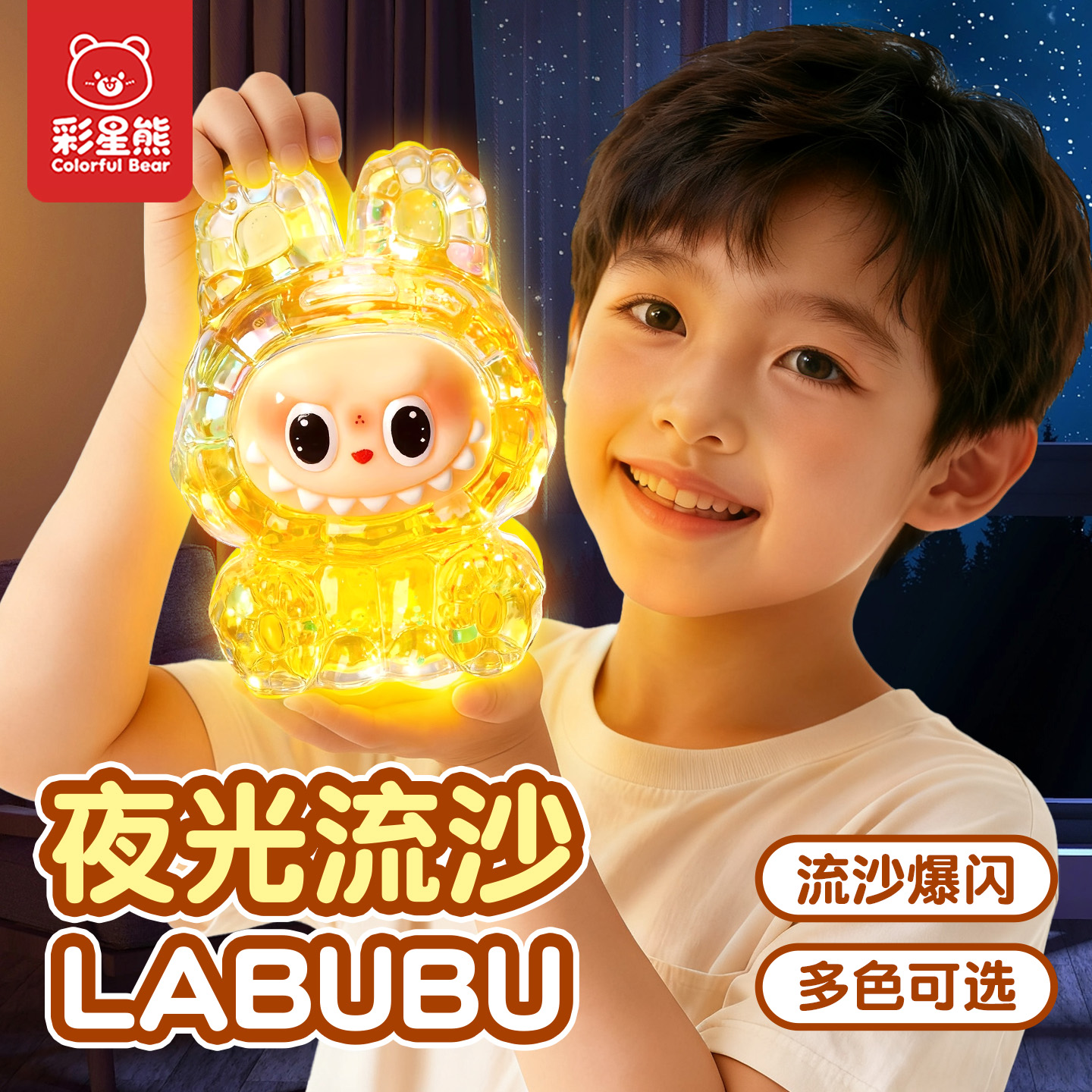 2025新款绝美拉布流沙摆件