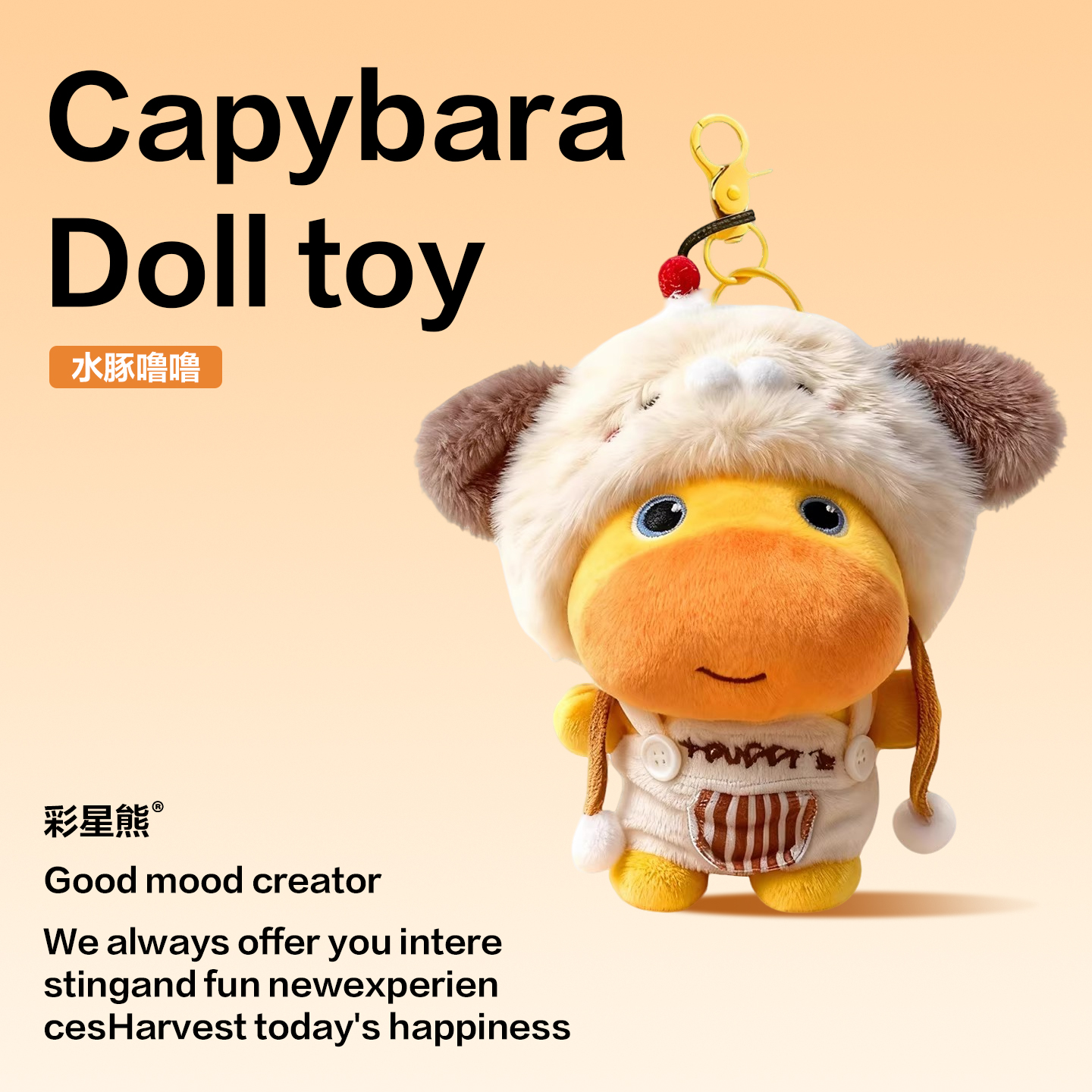 正版水豚噜噜书包挂饰毛绒公仔