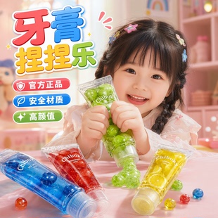 Chiboki一管果酱薄皮可塑不回弹肌无力牙膏手作球解压捏捏乐玩具