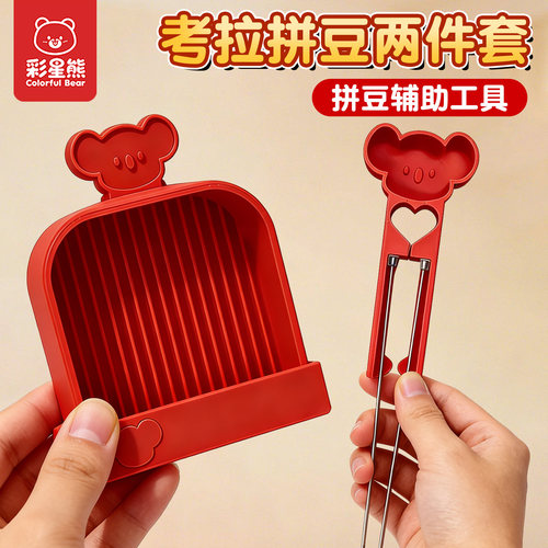 豆笔双针考拉豆铲工具丝滑不卡豆