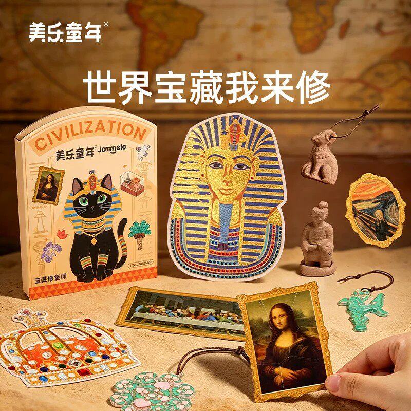 世界宝藏文物修复师儿童手工DIY造景贴涂色本贴纸安静书生日礼物