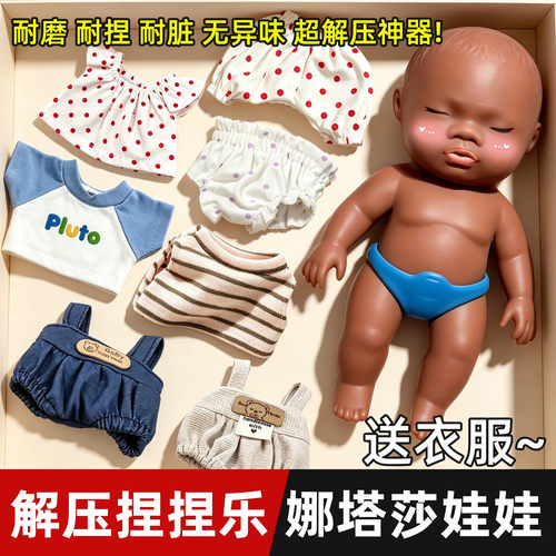 【带娃娃】正版娜塔莎娃娃衣服