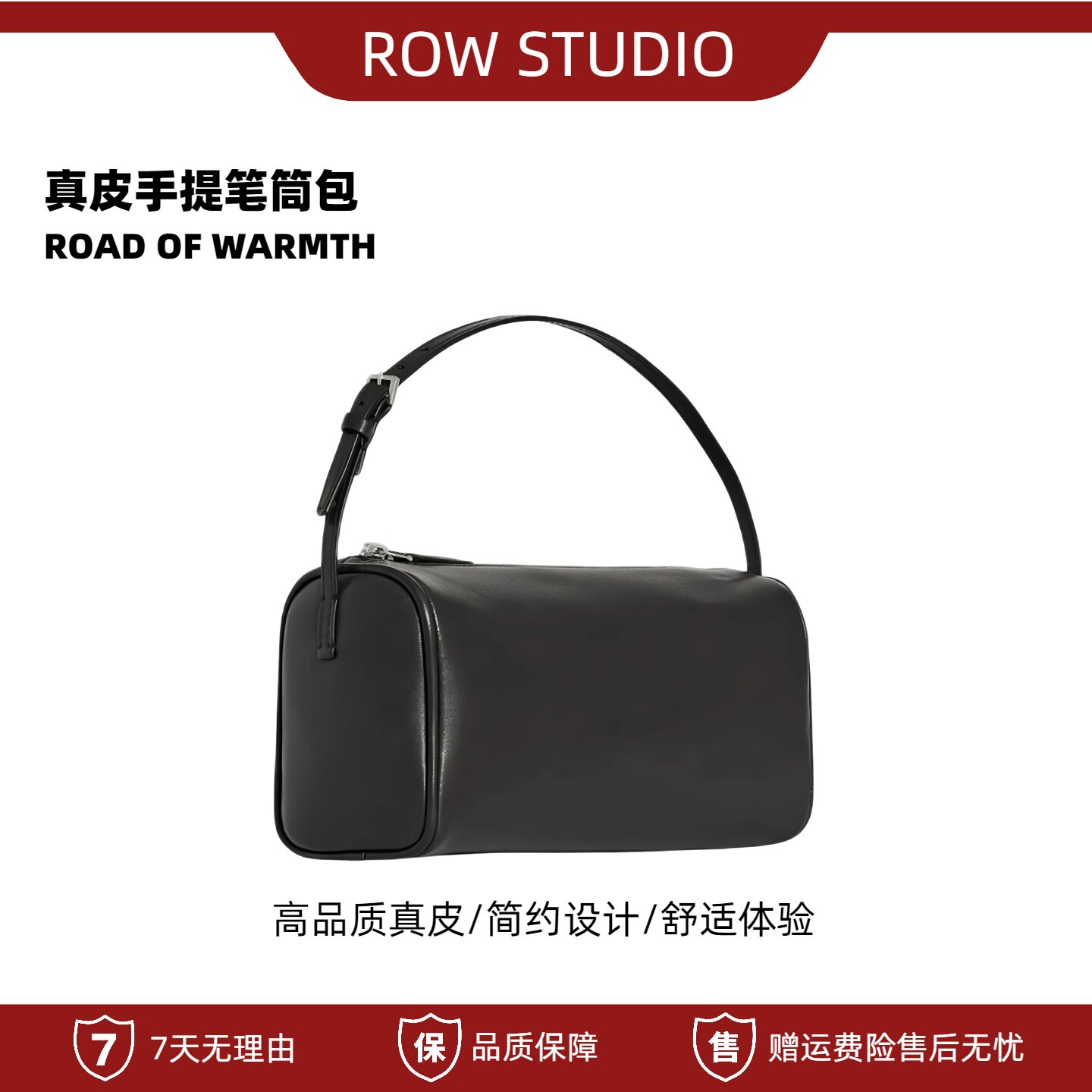 ROW笔筒包迷你小方包90S手提包图片