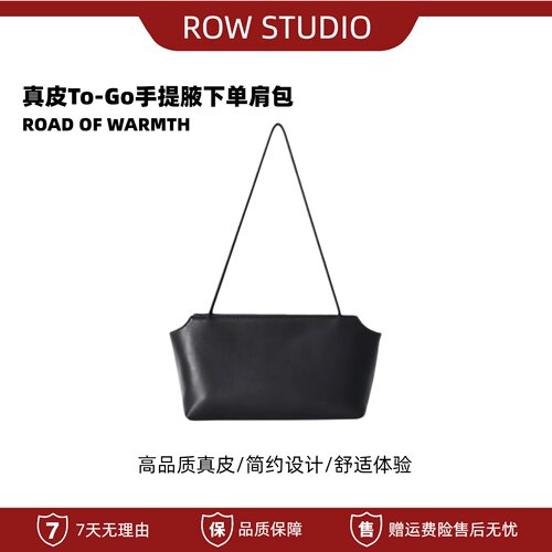 TR家row风牛皮羊皮togo腋下包