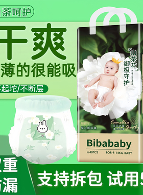 【2包】山茶花纸尿裤nb透气新生婴儿尿不湿XXXXL学步裤全包拉拉裤