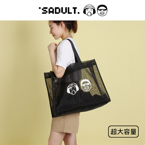 SADULT小人尼龙网纱买菜手提袋