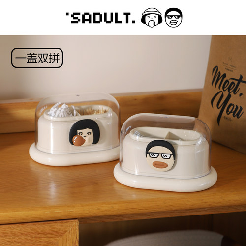 SADULT可爱双拼牙签盒