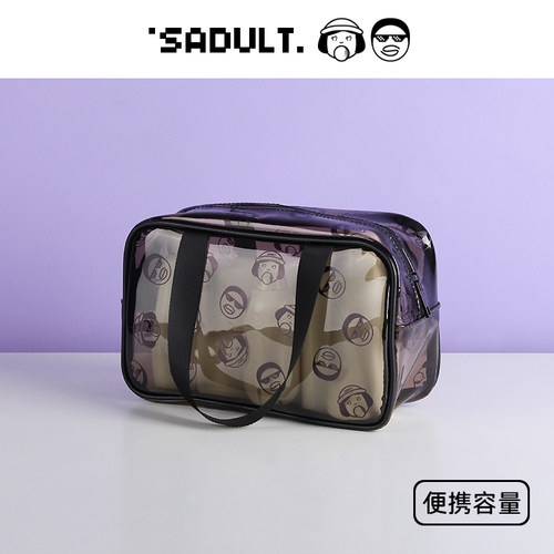 SADULT便携防水化妆包