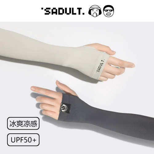 SADULT拾岛物语防晒冰袖