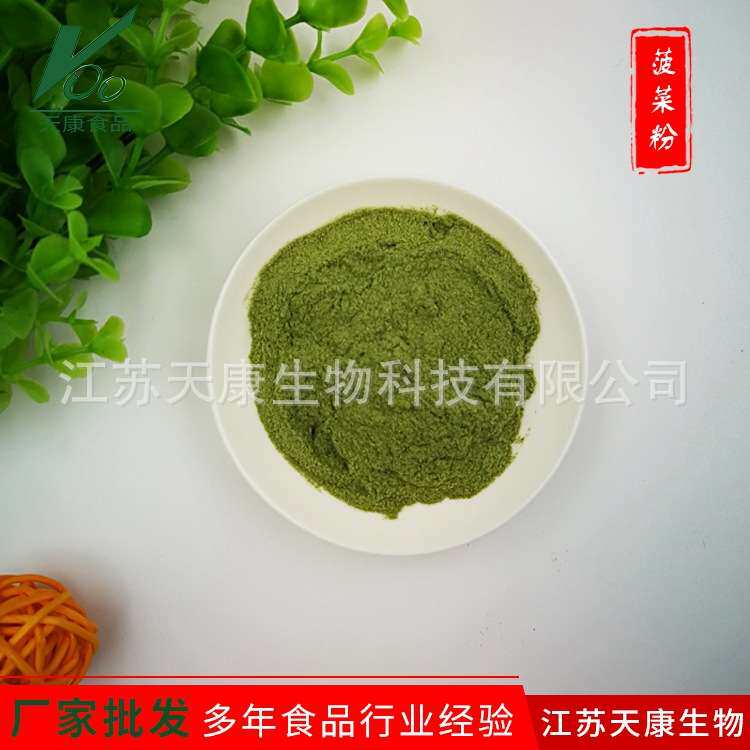 脱水蔬菜粉 菠菜粉 菠菜面条辅料绿色烘焙配色粉手擀面菠菜籽粉