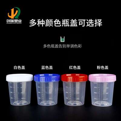 现货10ml15ml20ml30ml50ml100ml塑料刻度量杯糖浆液体取样分装杯